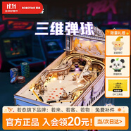 若態(tài)若客三維彈球 立體積木拼圖成人玩具diy手工拼裝模型生日禮物男生