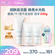 芙麗芳絲（Freeplus）花王洗面奶套裝男女氨基酸潔面洗面乳100g+60g*2