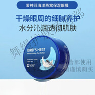 SNP韓國眼膜海洋黃金保濕黑眼圈細紋眼袋保濕眼貼 SNP海洋補水眼膜 60片