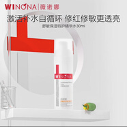 薇諾娜（WINONA）舒敏保濕特護(hù)精華水 爽膚水潤膚水修護(hù)保濕舒緩男女士 【新升級(jí)】 【體驗(yàn)裝】30ml*1支=30ml 2.0舒敏保濕特護(hù)精華水120ml