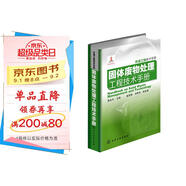 環(huán)境工程技術(shù)手冊：固體廢物處理工程技術(shù)手冊
