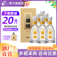 今世緣【酒廠直銷】國緣淡雅 商務(wù)白酒 純糧食酒 宴會(huì)中秋節(jié)日送禮江蘇 42度 500mL 6瓶 整箱裝