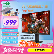 泰坦軍團(tuán)27英寸 2K 275Hz超高刷新率HDR400 FastIPS 10.7億色 硬件低藍(lán)光 旋轉(zhuǎn)升降電競(jìng)顯示器240Hz P2710S