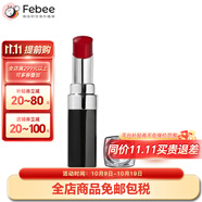 香奈兒（Chanel）可可小姐炫光口紅銀管唇膏禮物女送人送禮 【#138炫色能量紅】