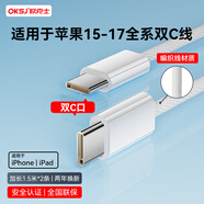 OKSJ適用蘋(píng)果15/16/17充電線(xiàn)60W數據線(xiàn)45W/40W【全系快充】Type-C iPhone15Pro/iPad/筆記本1.5米兩條