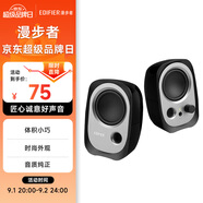 漫步者（EDIFIER）R12U 外觀時尚、音質純正的入門級微型2.0桌面音響 筆記本音箱 電腦音箱 黑色