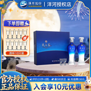 洋河天之藍(lán)白酒禮盒藍(lán)色經(jīng)典 46度 480mL 1盒 禮盒裝