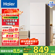 海爾（Haier）215升膚感系列三開(kāi)門(mén)多門(mén)節能省電小戶(hù)型迷你電冰箱家用宿舍租房中門(mén)軟冷凍BCD-215LHC300NX