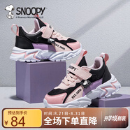 SNOOPY史努比童鞋兒童運動(dòng)鞋男童減震女童耐磨秋季跑步鞋5069A粉黑紫26