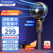 西屋（Westinghouse）空氣循環(huán)扇家用電風(fēng)扇智能語(yǔ)音落地扇輕音無(wú)噪12檔節能電扇渦輪換氣扇全自動(dòng)搖頭扇負離子凈化香薰 暢銷(xiāo)經(jīng)典款【12檔+3D搖頭+臺立三用+語(yǔ)音智控】