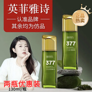 澳靚泥 AUSLIFENTR377抗皺緊致精華乳英菲雅詩INFIYES(美白抗皺水光乳)美白精華乳 377美白抗皺精華乳130ml*2瓶【店長推薦】 【包裝升級  新老包裝隨機發(fā)貨】