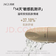 英樹（INGLEMIREPHARM’S）英樹透明質(zhì)酸保濕修護(hù)系列護(hù)膚化妝品 英樹膠原賦活精粹水