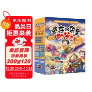 裝在口袋里的爸爸漫畫版第一輯全套共4冊 撿到一只噴火龍+童話大冒險+超級大腦+爸爸的時光機 小學(xué)生三四五六年級課外閱讀書籍