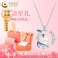 中國(guó)黃金（CHINA GOLD）藍(lán)桉與鳥S925銀項(xiàng)鏈女生新款銀飾吊墜七夕情人節(jié)禮物送女朋友老婆 鯨落珍珠項(xiàng)鏈【心動(dòng)限定禮盒】