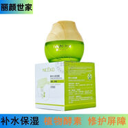 麗顏世家（NCEKO）植物酵素鮮顏葉補水保濕霜修護滋潤鎖水面霜 55g 麗顏世家【鮮補水保濕霜】