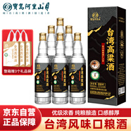 寶島阿里山 濃香型白酒 52度 600ml*6瓶 禮盒裝 臺灣高粱酒糧食酒白酒整箱