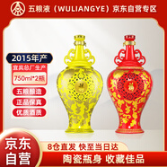 五糧液（WULIANGYE）股份出品 萬事如意窖藏52度750ml*2瓶濃香型白酒收藏商務(wù)送禮酒水