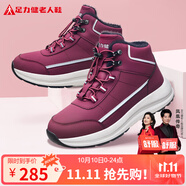 足力健老人鞋冬季中老人加厚加絨休閑棉鞋石墨烯保暖鞋2493227J 酒紅-女 38 