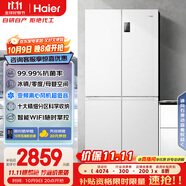 海爾（Haier）盛宴539升十字對(duì)開四開雙開門白色風(fēng)冷無霜家用電冰箱一級(jí)能效變頻BCD-539WGHTDEDWVU1國家補(bǔ)貼20%