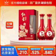 紅星二鍋頭北京 花開富貴牡丹瓶 紅瓶婚慶喜宴 純糧兼香型禮盒白酒 52度 500mL 2瓶