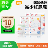 宜嬰【源頭直發(fā)】水果褲 便攜裝XL6片拉拉褲超薄透氣柔軟尿不濕