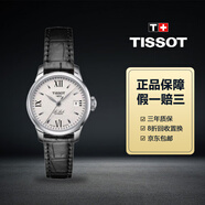 【二手99新】(TISSOT)天梭手表女表1853自動(dòng)機(jī)械表天梭正品女士二手奢侈品腕表回收 25.3力洛克T41111377