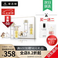 麥吉麗素顏三部曲護膚品套裝禮盒正裝貴婦膏精華液平衡水 小樣三部曲（中性及干性適用）