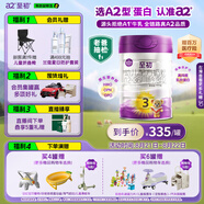 a2至初 3段奶粉嬰幼兒配方奶粉1-3歲850g三段奶粉乳鐵蛋白