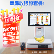 軒商Ai智能稱重收銀機(jī)一體機(jī)收銀電子秤零售收款機(jī)生鮮水果熟食零食農(nóng)貿(mào)蔬菜超市麻辣燙稱重收銀一體機(jī) 收銀秤雙屏款+掃碼槍