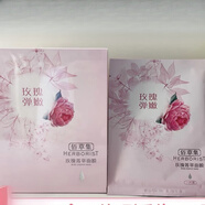佰草集（HERBORIST）面膜菁萃原液玫瑰積雪草大米枸杞金釵石斛白芍雪蓮人參銀杏 玫瑰面膜10片