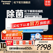松下（Panasonic）20倍納諾怡除菌直流變頻冷暖壁掛式空調掛機 WIFI智控一鍵睡眠 柔濕制冷天花板氣流 瀅風(fēng)系列 2匹 三級能效 JM50K430