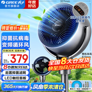 格力（GREE）電風(fēng)扇家用空氣循環(huán)扇直流變頻落地扇臺式桌面小風(fēng)扇智能遙控定時電扇辦公臥室客廳排氣扇空調(diào)伴侶 FXDZ-20X70Bag3（升級抑菌抗病毒濾網(wǎng)）