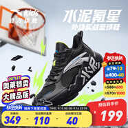 安踏童鞋兒童運動(dòng)鞋籃球鞋男鞋2025年秋季減震季中大童跑步鞋專(zhuān)業(yè)球鞋 【水泥】黑/安踏白1101-7 34 碼