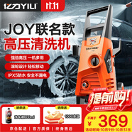 億力高壓洗車機1800W家用清洗機高壓洗車水槍洗車神器JOY聯(lián)名款4650