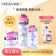 娥佩蘭（OPERA）第四代升級娜之里薏仁水500ml+啫喱180g+乳液230ml（薏仁水清爽）
