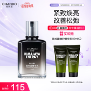 自然堂男士乳液 咖啡因活力緊致精華乳70mL 煥亮緊致保濕【曹恩齊推薦】