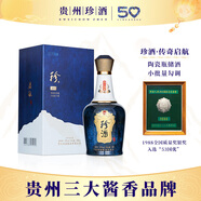 珍酒（ZHENJIU）傳奇啟航1975 53度醬香型白酒 小批量勾調(diào)陶瓷瓶純糧坤沙高粱酒 53度 500mL 1瓶 傳奇啟航1975