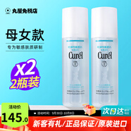 珂潤（Curel）爽膚水潤浸保濕化妝水溫和不刺激敏感肌男女可用柔膚水原裝進(jìn)口 2號標準型2瓶（母女款）