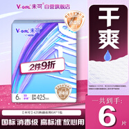 未可消毒級衛(wèi)生巾V3熟睡夜用425mm*6片量多 京東自營
