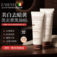 Easevia進(jìn)口氨基酸洗面奶男女士美白淡斑控油祛痘黑頭粉刺提亮去黃潔面乳 【優(yōu)惠套裝】美白控油潔面乳*2