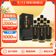 瀘州老窖老窖世家鑒藏 濃香型白酒 52度 500mL 6瓶 整箱