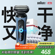 博朗朱一龍同款電動剃須刀5系Pro剃須刀禮盒款刀頭往復(fù)式刮胡刀男士送老公生日禮物 男