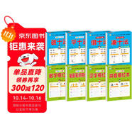 幼小銜接教材全套一日一練（8冊）湊十法+借十法+平十法+破十法+漢字描紅本+數(shù)字描紅本+筆畫筆順描紅本+拼音描紅本輕松上小學(xué)大開本適合幼兒園大班學(xué)前教育入學(xué)準(zhǔn)備