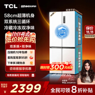 TCL大無(wú)界451升T9 Pro十字四開(kāi)門(mén)58cm超薄平嵌入式雙系統(tǒng)三循環(huán)冰箱國(guó)家補(bǔ)貼20%一級(jí)能效R451T9-UQS