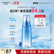 自然堂爽膚水 雪域滋潤冰肌水補(bǔ)水保濕舒緩平衡水油化妝水濕敷水女 【第三代】冰肌水 160ml 滋潤型