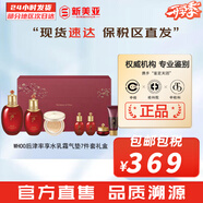 后（The history of Whoo）后套裝拱辰享水妍津率享雪玉凝天氣丹水乳霜秘貼套盒女護(hù)膚品禮盒 后津率享水乳氣墊7件套新版