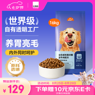 比瑞吉狗糧愛(ài)不將就小型中大型金毛成犬狗糧牛肉味16kg添加魚(yú)油原料透明