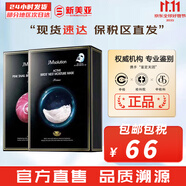 JMsolution面膜貼JM蝸牛水母媽媽羊脂玻尿酸蜂蜜急救蠶絲學(xué)生男女貼片式面膜 蝸牛面膜1盒+燕窩1盒 20片