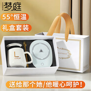 夢(mèng)庭 恒溫杯墊 55度加熱保溫杯墊陶瓷杯咖啡杯套裝生日中秋節禮物