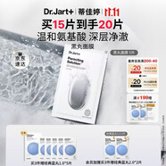 蒂佳婷（Dr.Jart）清潔黑丸面膜5片 氣泡級清潔溫和凈澈 男女護膚品 生日禮物
